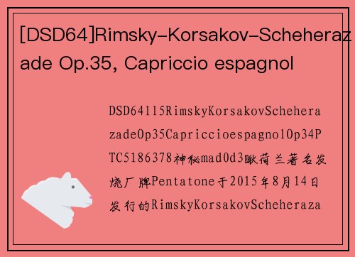 [DSD64]Rimsky-Korsakov-Scheherazade Op.35, Capriccio espagnol